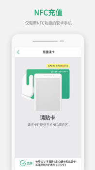 上海交通卡app下载手机版 v202306.1 screenshot 2