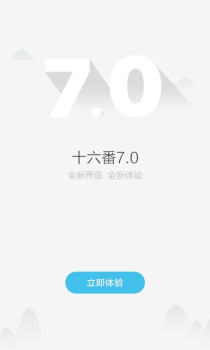 十六番旅行app软件下载 v8.6.5 screenshot 3