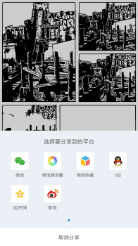 漫品app下载手机版 v1.2.1 screenshot 2