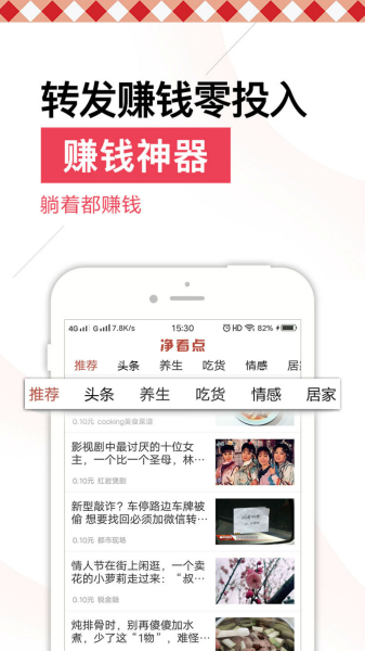 净看点安卓版下载安装