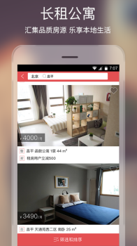 住多多app下载手机版 v4.0.5 screenshot 4