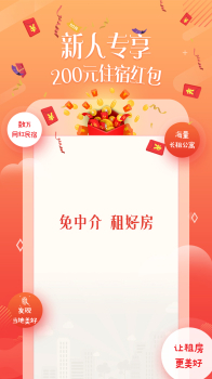 住多多app下载手机版 v4.0.5 screenshot 1