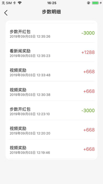 步步换钱苹果手机版下载