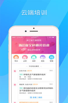 317护官方app下载 v4.3.4.1 screenshot 3