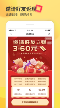 大眼象app下载手机版 v5.1.0.0 screenshot 4