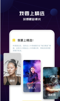 U秀达人卡app软件下载 v1.0 screenshot 3