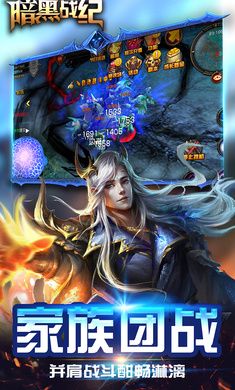 暗黑战纪手游BT变态版