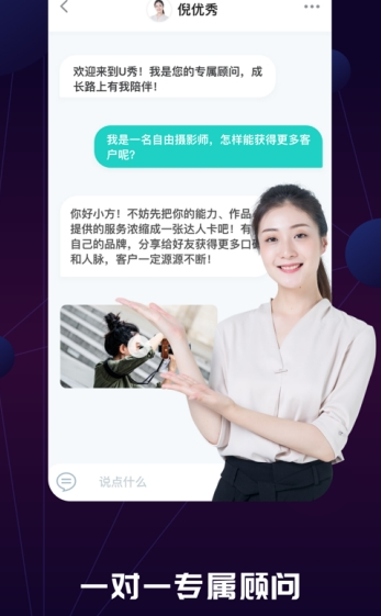 U秀达人卡app软件下载