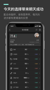 热量减肥法app下载手机版 v2.1.3 screenshot 2