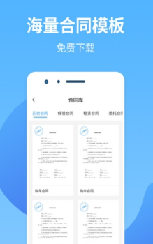 法保安app下载 v1.0.0 screenshot 3