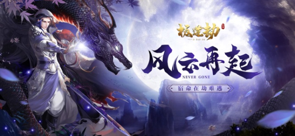 极道劫手游官方版下载