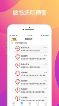 下载智安校园标准版手机下载安装 v4.9 screenshot 2