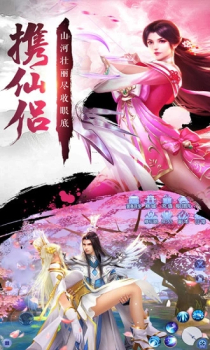 全职诛仙ol手游官方版 v2.23 screenshot 4