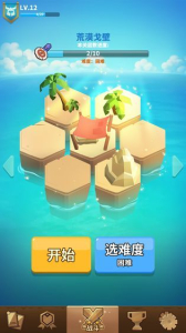 沙洲冒险手机安卓版 v1.1 screenshot 3