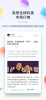 钛媒体资讯下载手机版 v9.7.13 screenshot 3