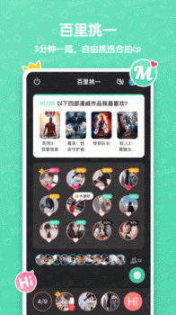 MatchGo手机版下载 v1.2.1 screenshot 2