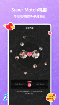 MatchGo手机版下载 v1.2.1 screenshot 1