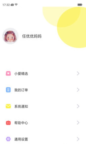 爱维贝贝app下载手机版