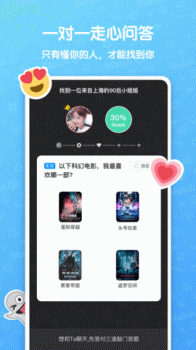 MatchGo手机版下载 v1.2.1 screenshot 4