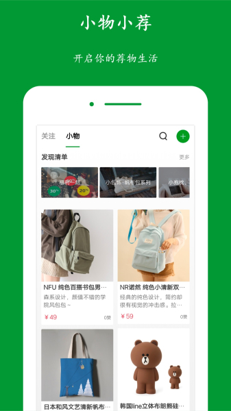荐荐app下载手机版
