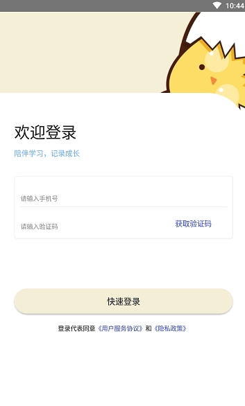 又甲app下载手机版