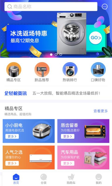 企轻松手机版下载