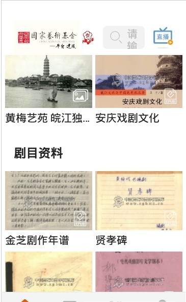 掌上黄梅安卓手机版下载
