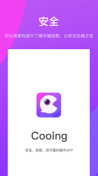 Cooing手机app下载 v1.0.0 screenshot 1