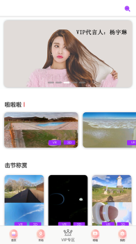 摩登VR手机app下载 v3.0.9 screenshot 1