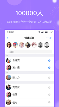 Cooing手机app下载 v1.0.0 screenshot 3