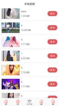 摩登VR手机app下载 v3.0.9 screenshot 3