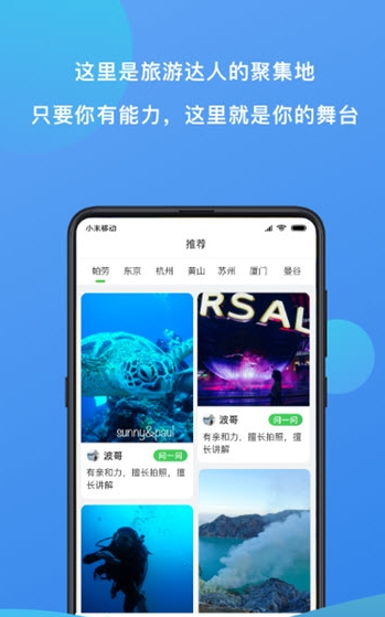 随星游达人端app下载手机版