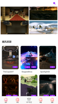 摩登VR手机app下载 v3.0.9 screenshot 4