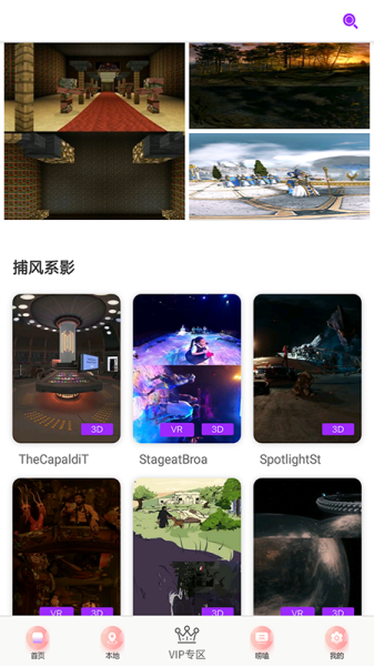 摩登VR手机app下载