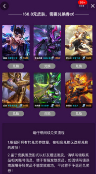 qq开心荣耀答题送皮肤2019安卓版 v5.1.5 screenshot 2