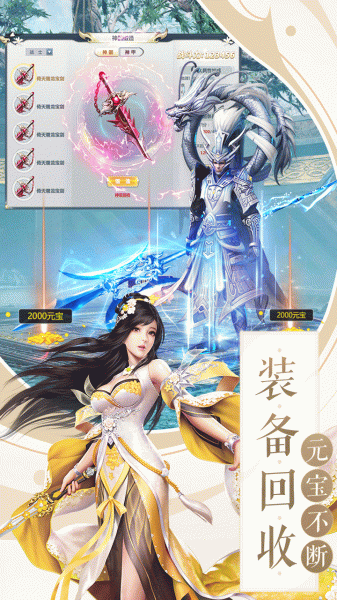 异域问仙手游BT变态版