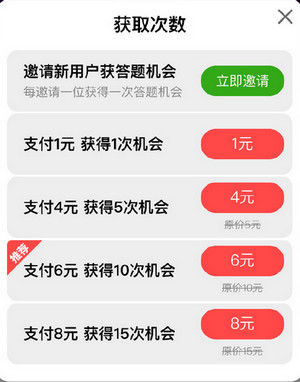 qq开心荣耀答题送皮肤2019安卓版