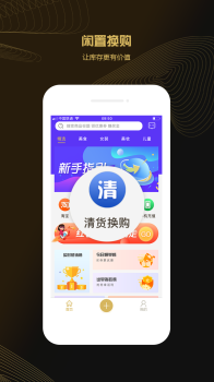 多花多省app下载手机版 v1.2.5 screenshot 2