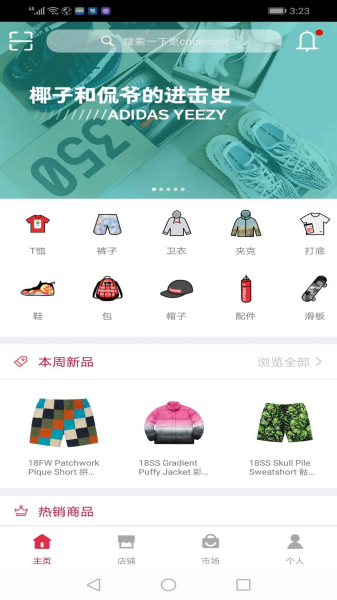 红格子app下载手机版