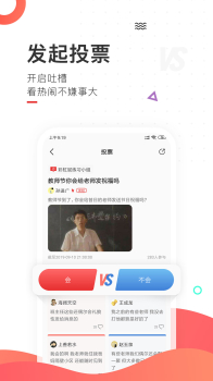 刷屏app软件下载 v2.9.0 screenshot 3