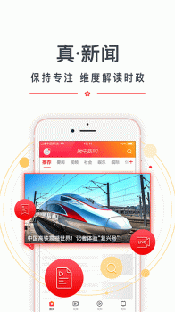 触电新闻官方app下载 v4.10.1 screenshot 1