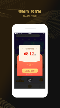 多花多省app下载手机版 v1.2.5 screenshot 1