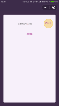 qq开心荣耀答题送皮肤2019安卓版 v5.1.5 screenshot 1