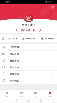 红格子app下载手机版 v2.0.0 screenshot 3