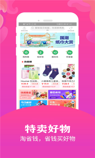 专专二手下载手机版