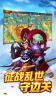 军团远征Q版三国志手游官方版下载 v1.0.9.99 screenshot 2
