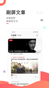 刷屏app软件下载 v2.9.0 screenshot 4