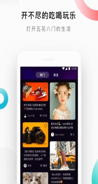 物区短视频手机版下载