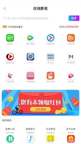 安逸影视app下载手机版