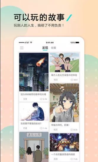 哩扣哩扣app下载手机版